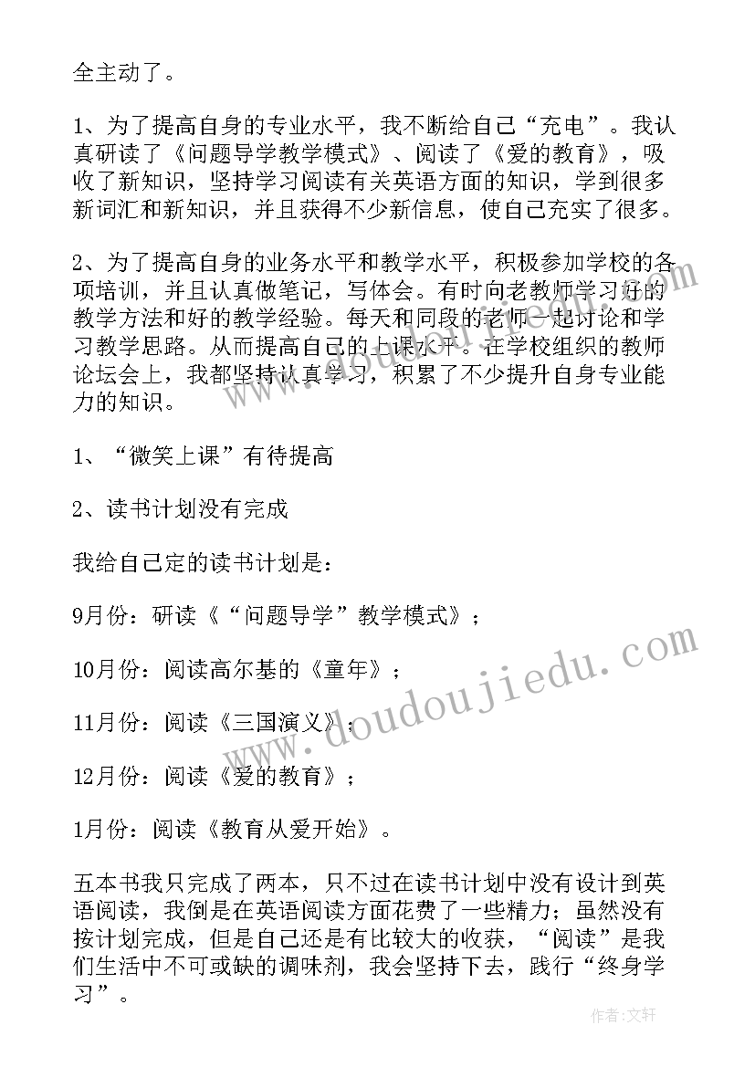 最新培训工作总结及计划(模板5篇)