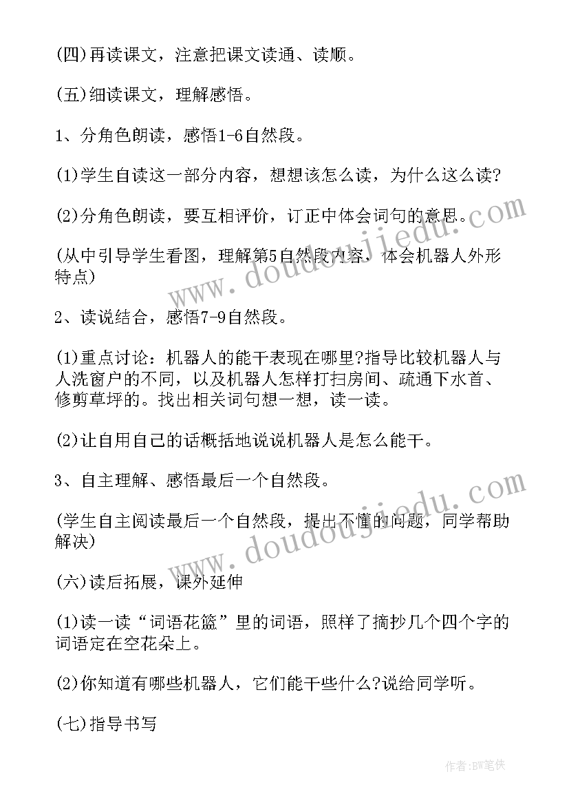 2023年狼和鹿教学反思 幼儿说课稿心得体会(模板10篇)