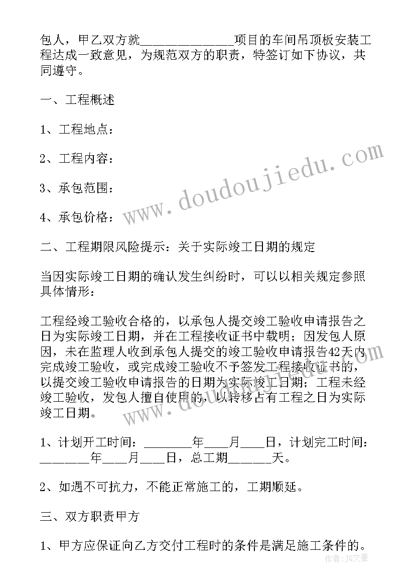 2023年安装塑钢窗工程协议书(模板5篇)