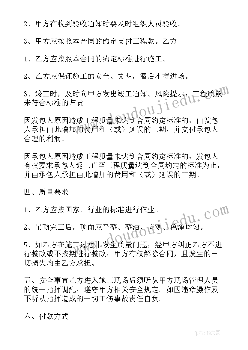 2023年安装塑钢窗工程协议书(模板5篇)