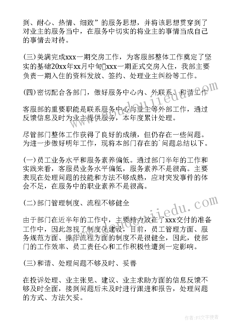 最新城管执法个人工作心得体会 个人客服工作心得体会(优秀5篇)