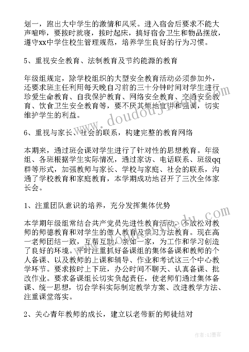 2023年小学第一学期班会安排表 第一学期期末总结(大全6篇)