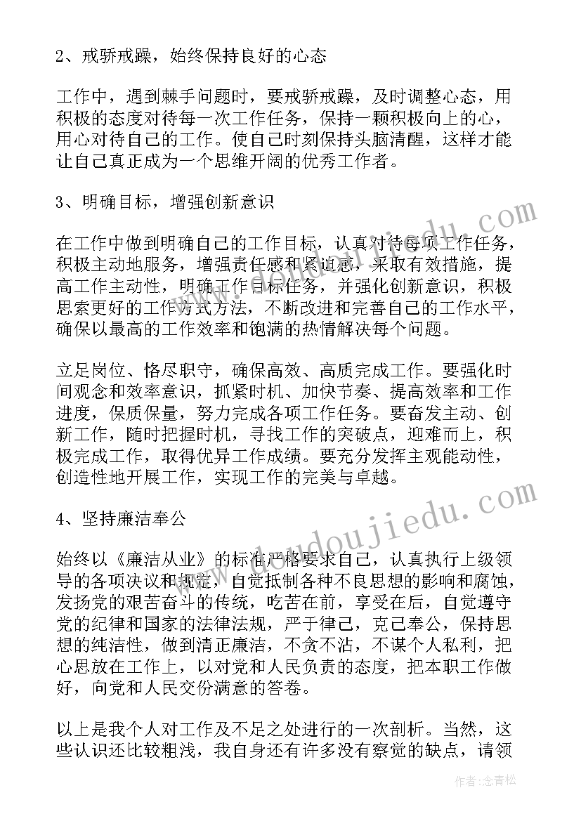 初中老师教育工作的个人心得体会 初中数学教师个人教育工作心得总结(通用5篇)