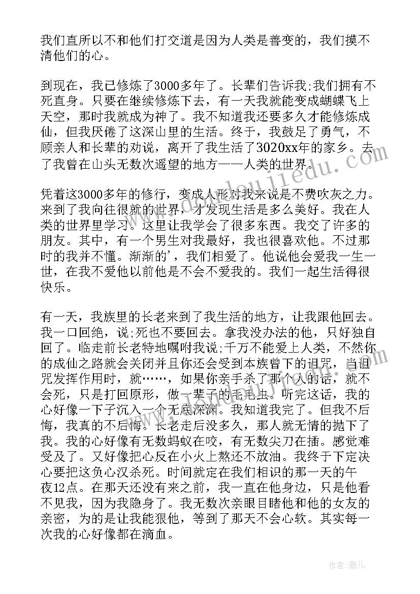 最新一年级课前三分钟演讲稿小故事 小学一年级语文课前三分钟演讲稿(通用9篇)