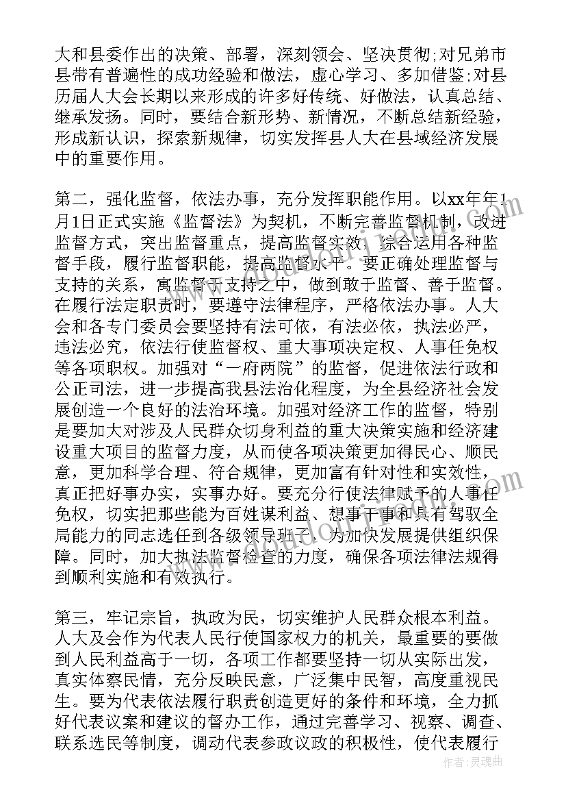 2023年法院领导讲话心得 法院领导就职表态讲话(精选7篇)