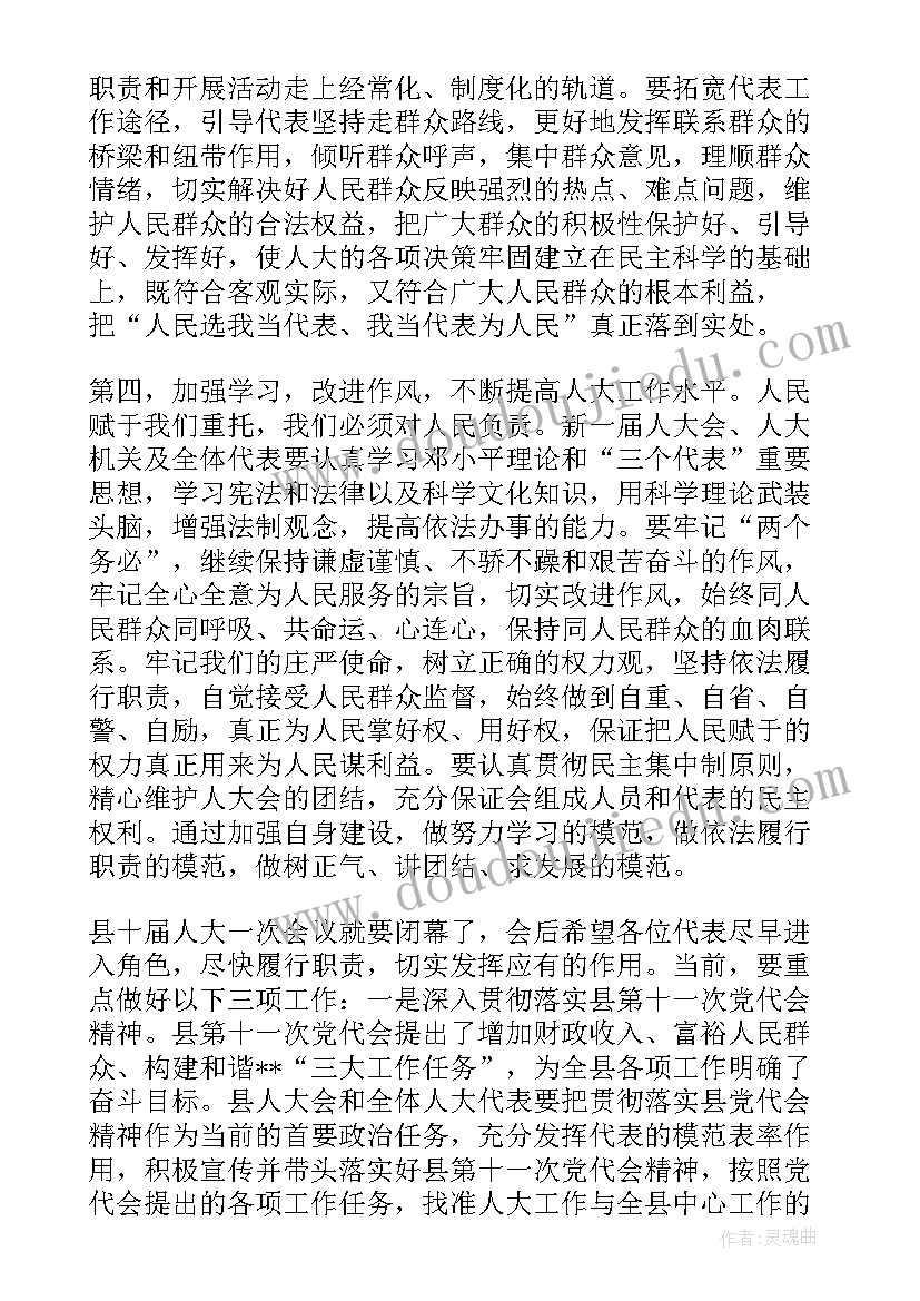 2023年法院领导讲话心得 法院领导就职表态讲话(精选7篇)