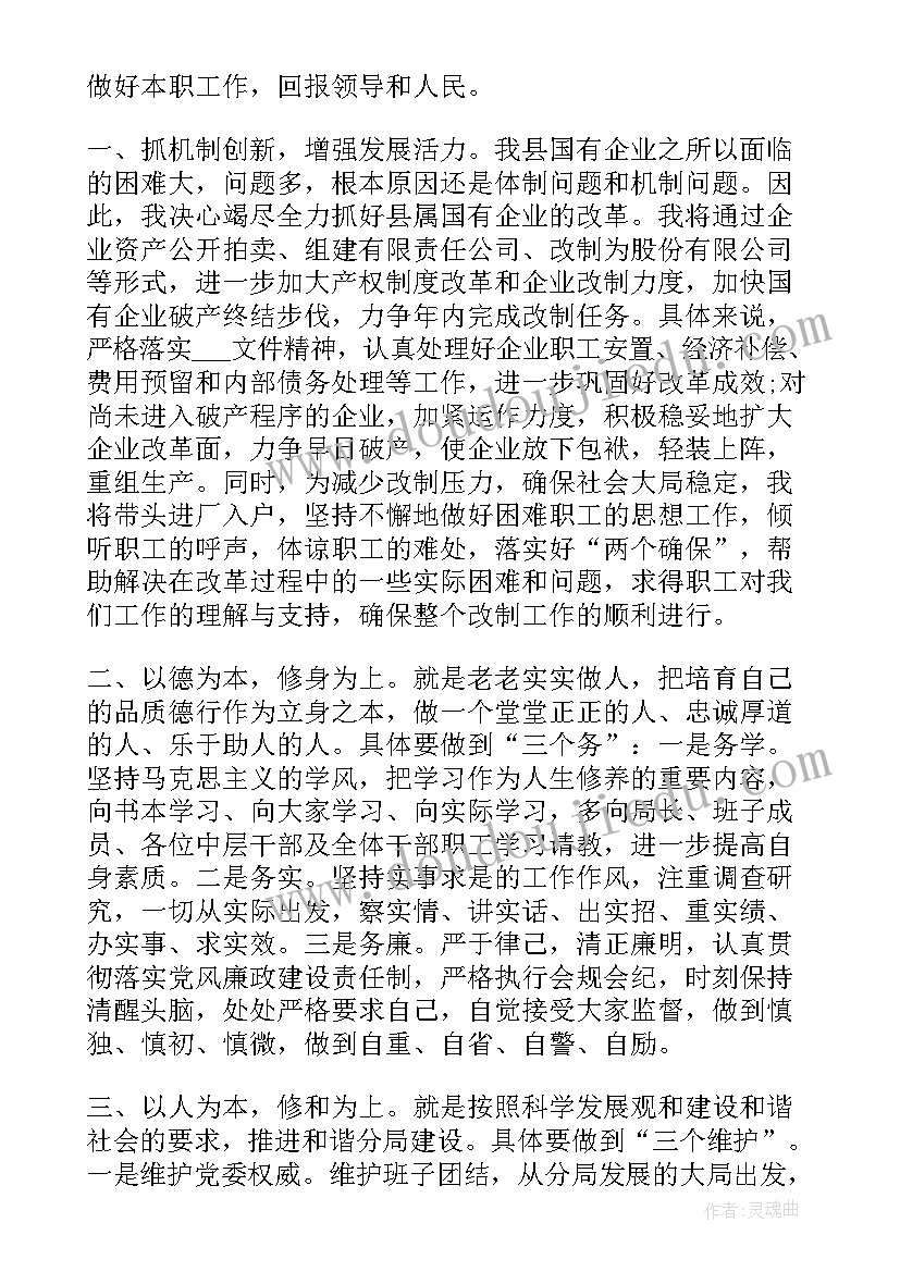 2023年法院领导讲话心得 法院领导就职表态讲话(精选7篇)