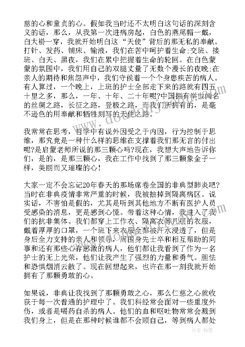 最新护士节评选演讲稿(优秀5篇)