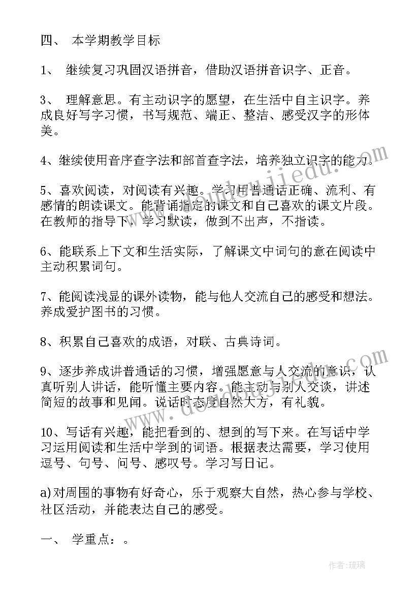 最新二年级班主任计划班主任工作总结(大全5篇)