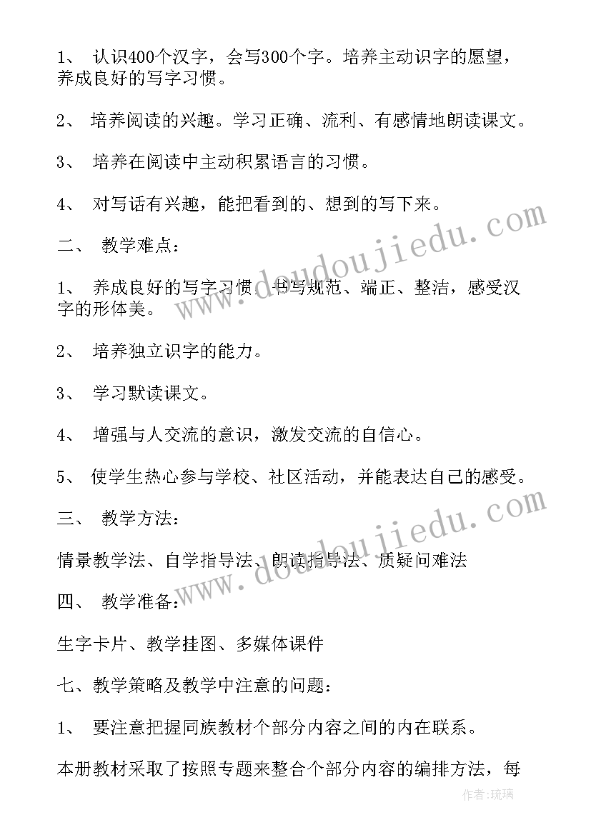 最新二年级班主任计划班主任工作总结(大全5篇)