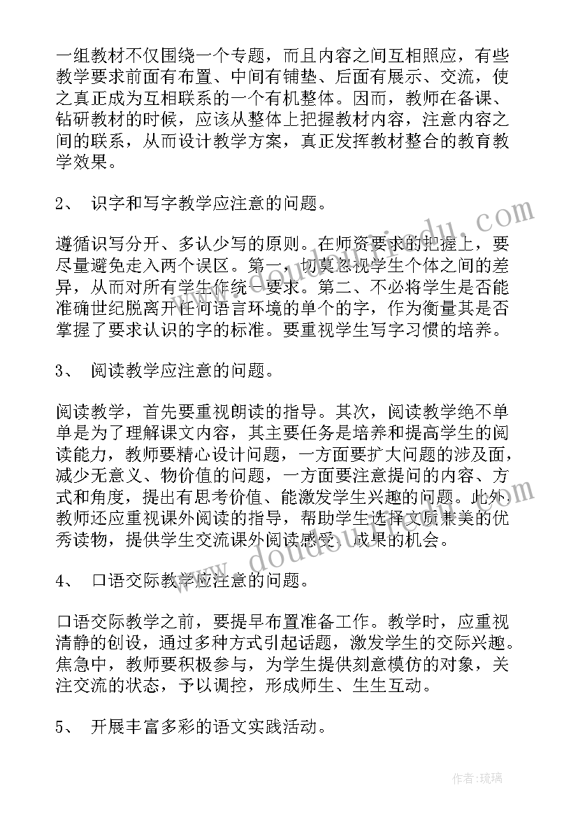 最新二年级班主任计划班主任工作总结(大全5篇)