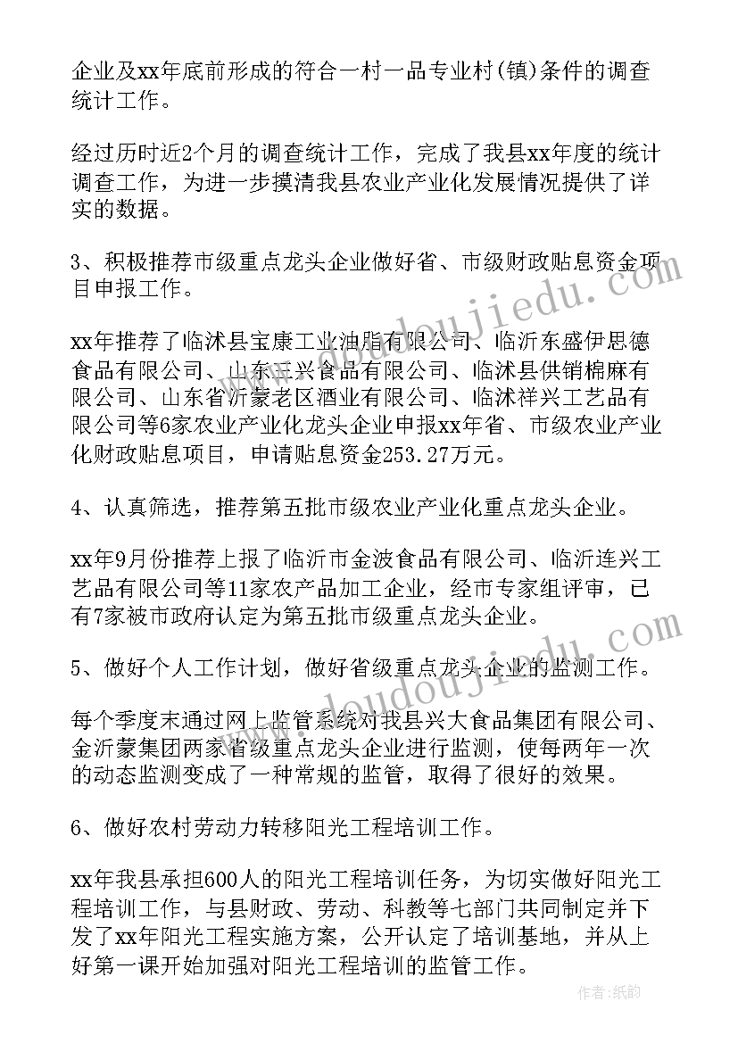 检察院公务员年度考核个人总结(通用7篇)