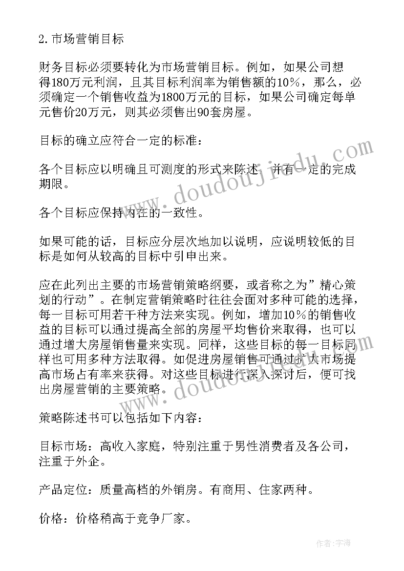 对工作有计划(汇总6篇)