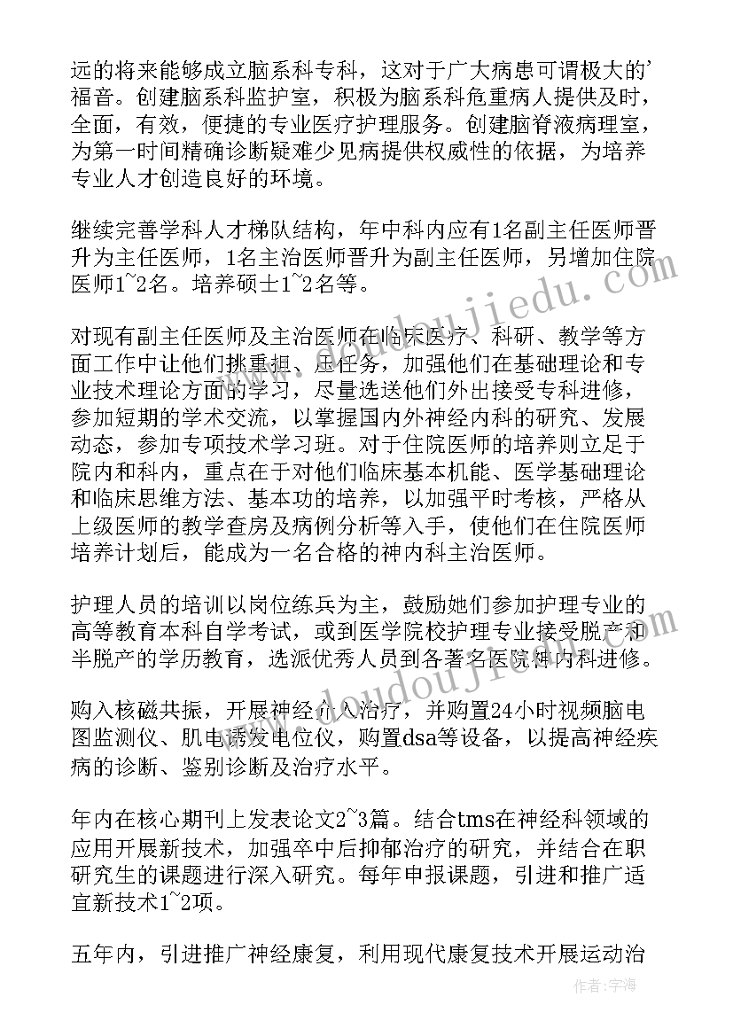 对工作有计划(汇总6篇)