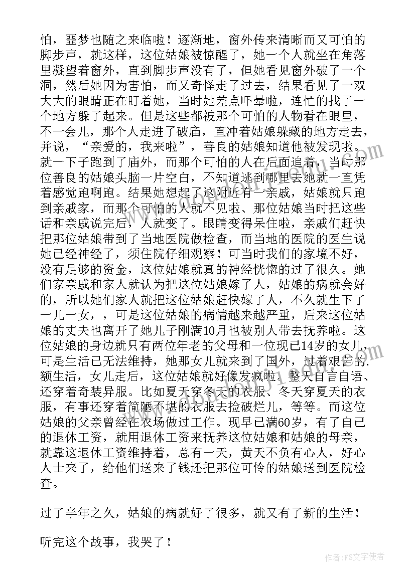 2023年想象文写成扣多少分 儿童文学想象的心得体会(模板9篇)