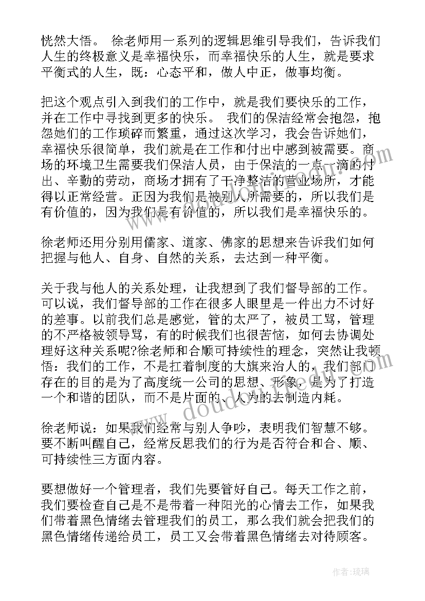 最新企业综合工作心得体会(实用5篇)