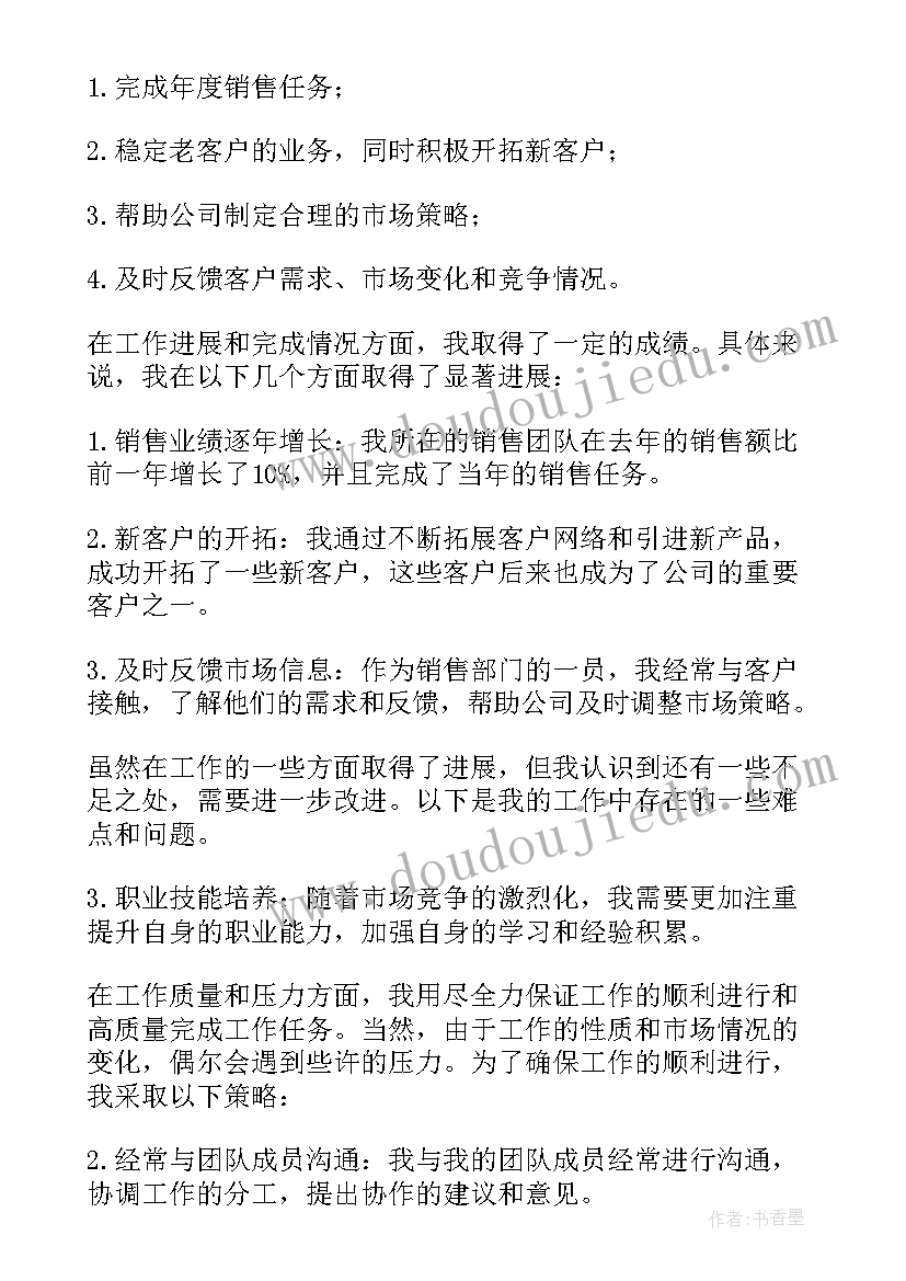 最新普通员工的个人工作总结 普通员工个人工作总结(优质10篇)