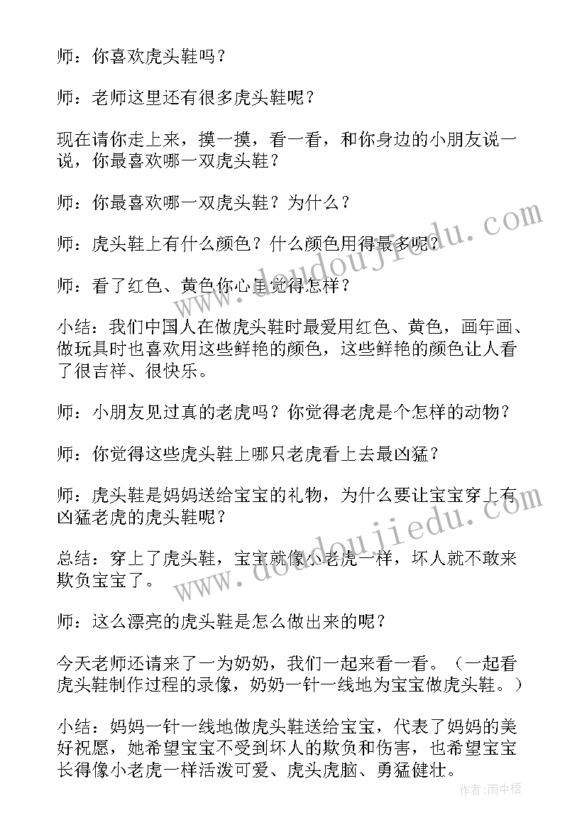 最新幼儿园大班清明节教案 幼儿园大班美术教案(汇总6篇)