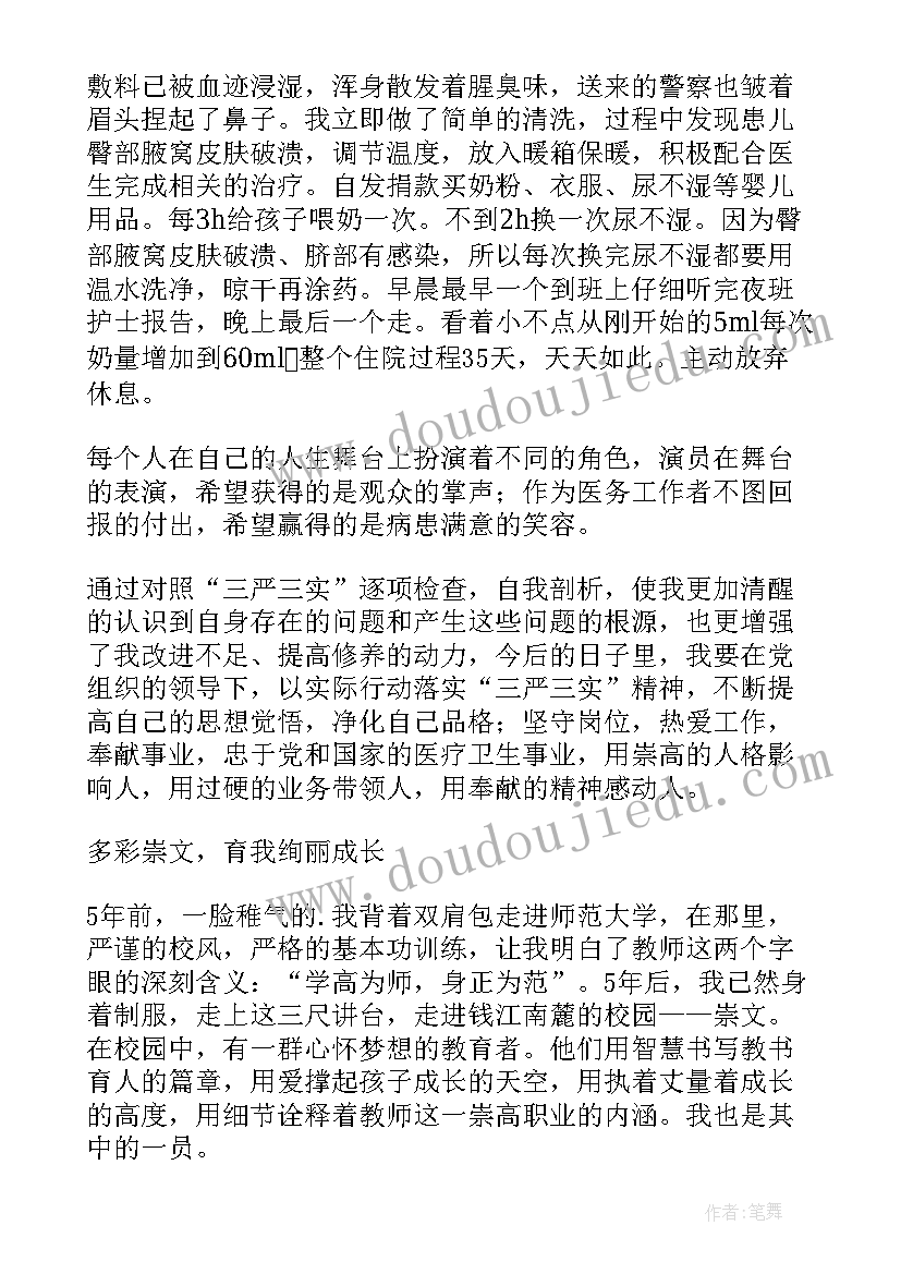 幼儿园教师节演讲稿老师版(汇总10篇)