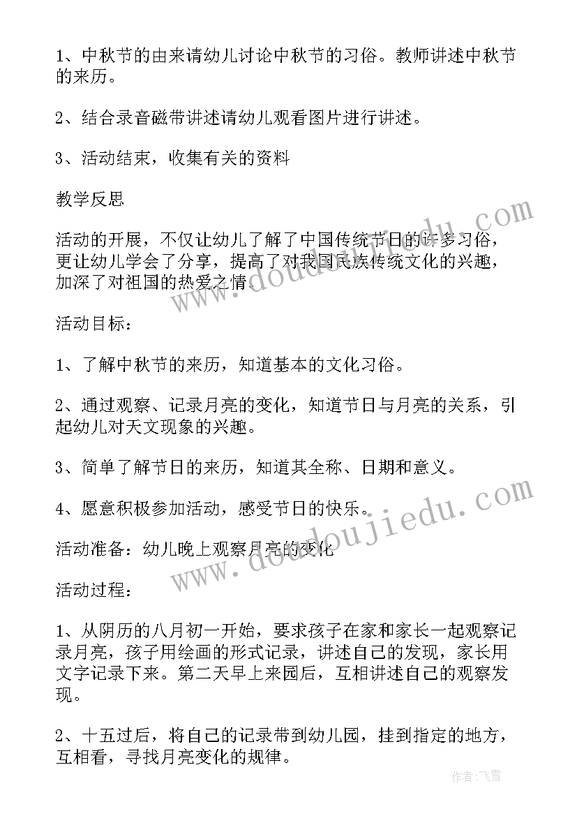 最新小班语言领域教案我喜欢的动物(大全5篇)