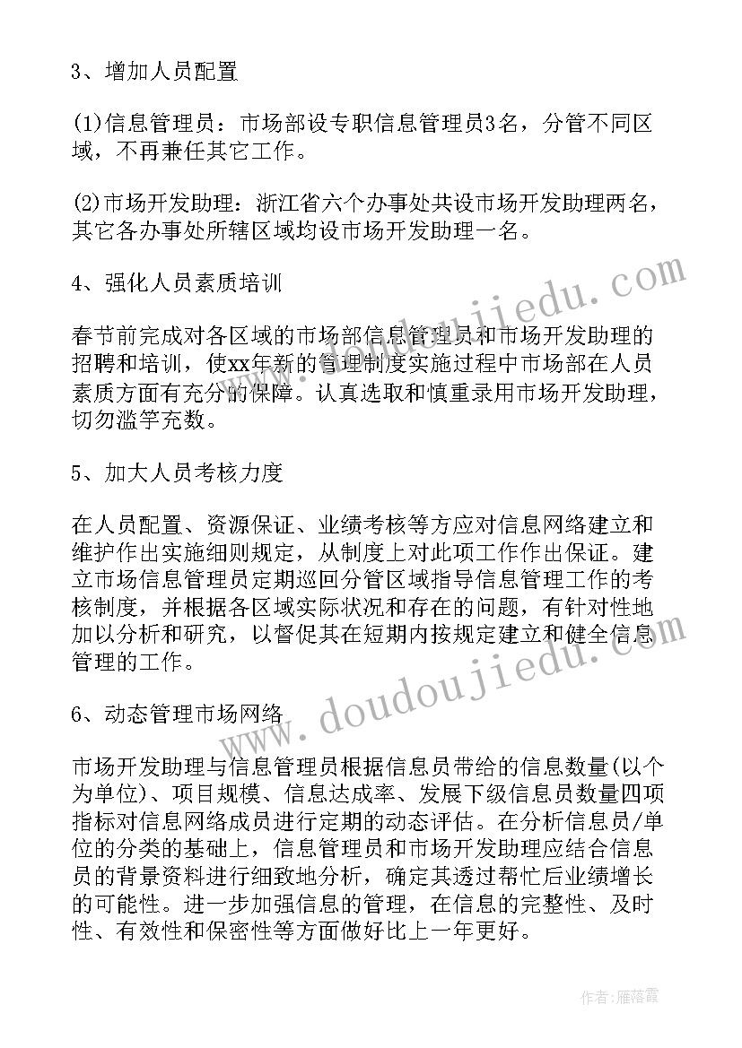 最新市场部工作计划和目标 市场部工作计划(精选5篇)