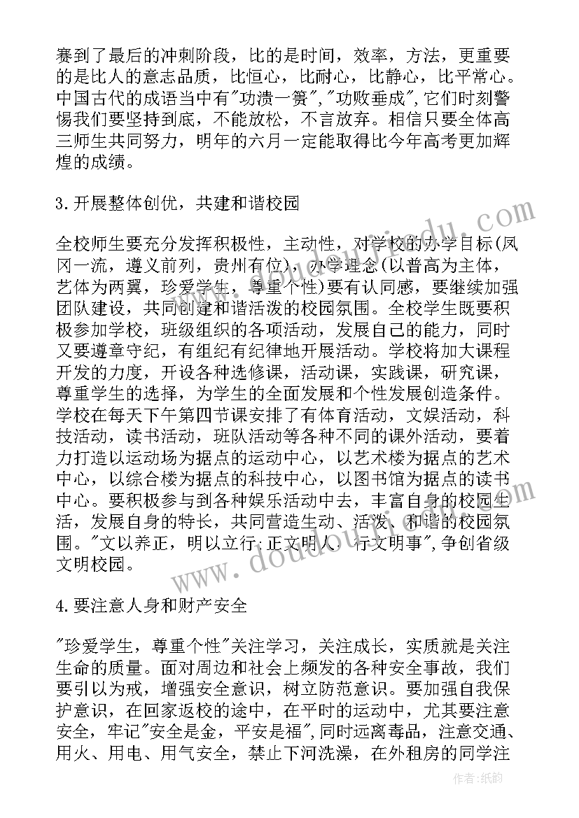 最新开学典礼校长演讲稿(优秀5篇)