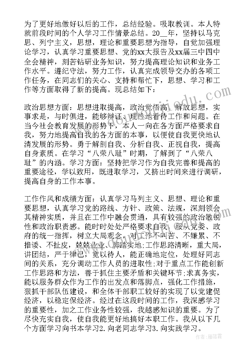 2023年幼儿教师年度考核登记表个人总结(模板5篇)