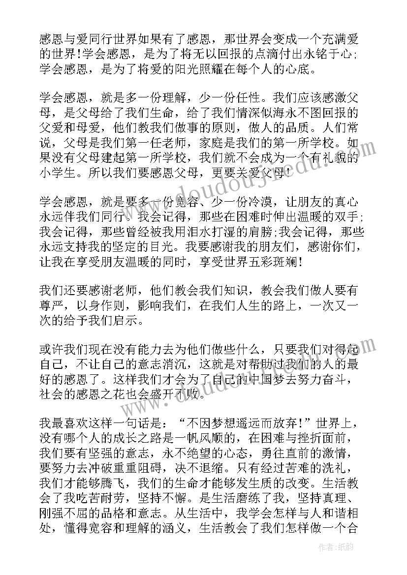 感恩教育讲话发言演讲视频(精选5篇)