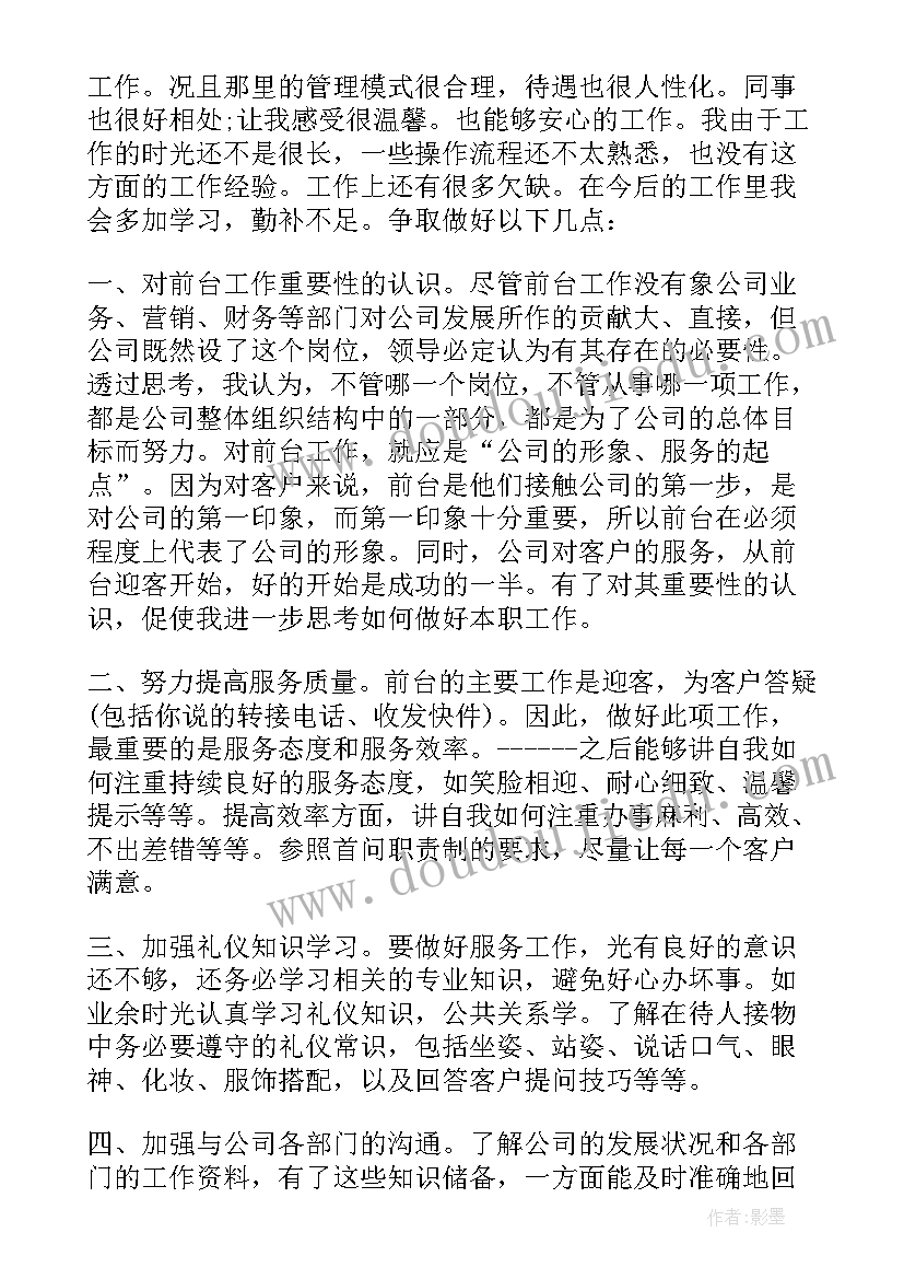 最新妇联个人年度工作总结(优秀5篇)