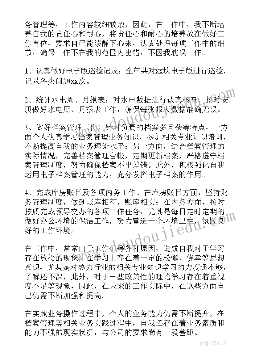 餐饮员工个人总结报告 公司员工半年个人工作总结(汇总6篇)