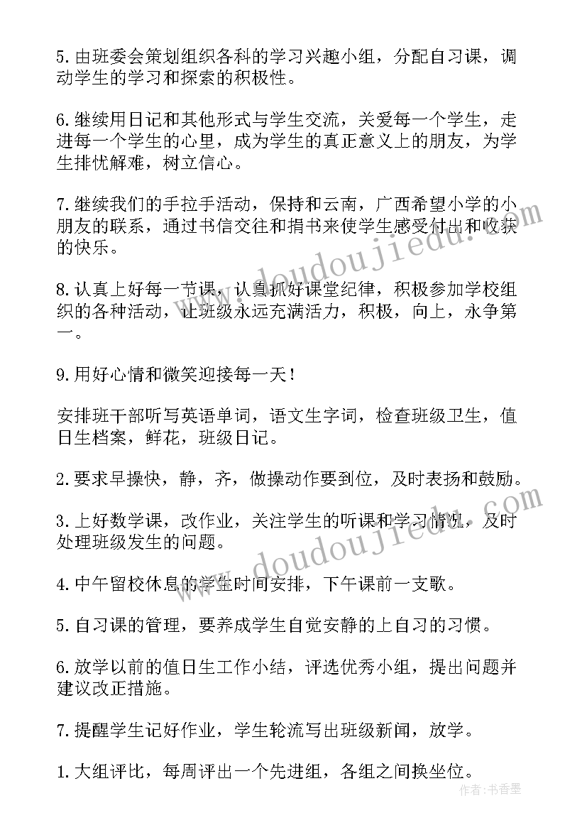 高三上班主任工作计划(汇总9篇)