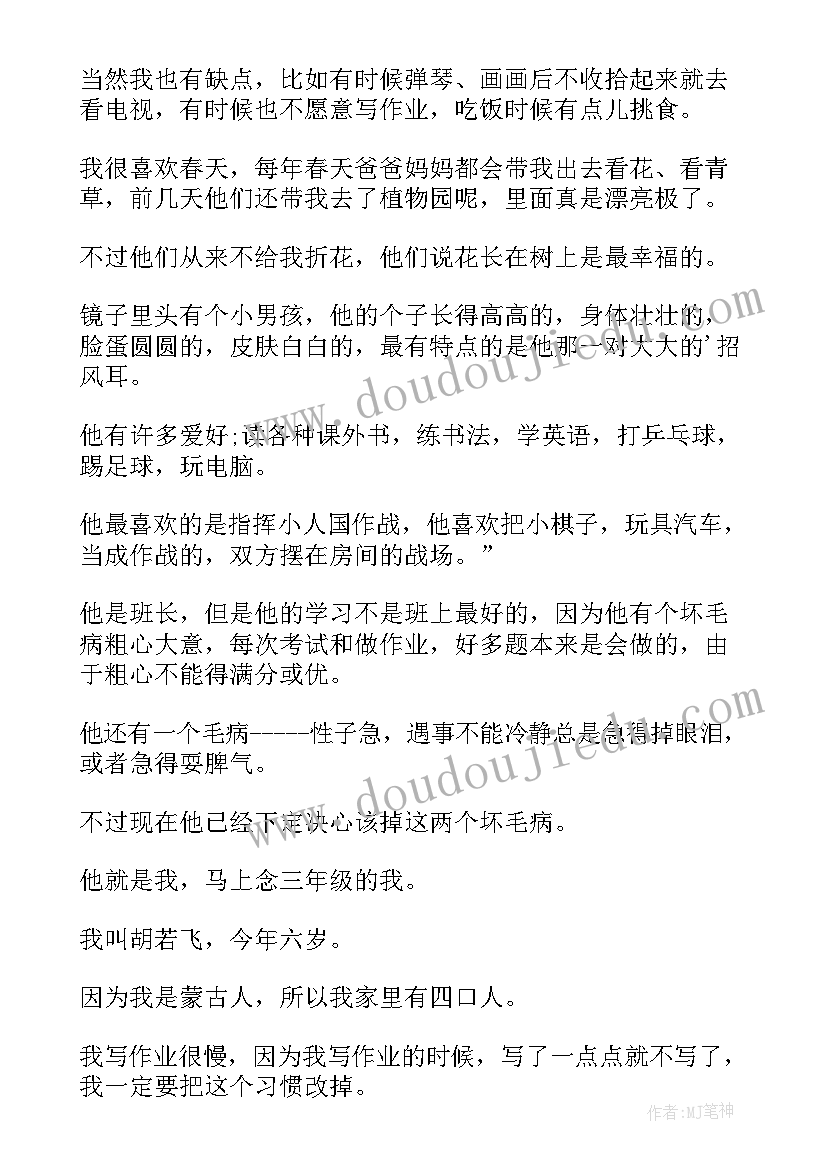 最新小学入学感受一年级 小学一年级入学礼主持词(优秀10篇)