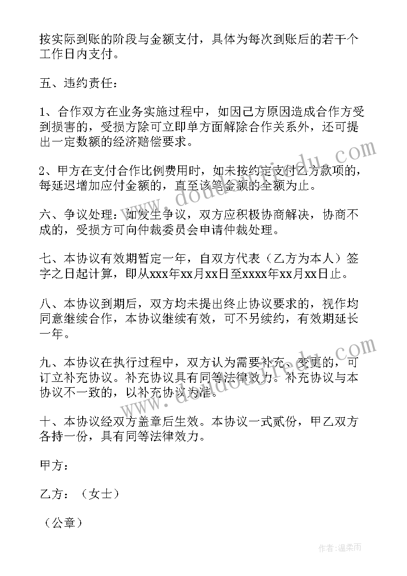 2023年学校和学校合作协议书(精选9篇)