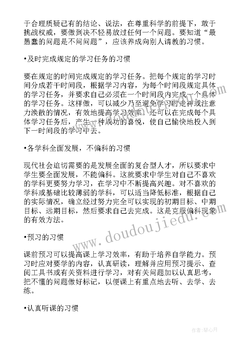 2023年学生标兵发言稿 小学生学习标兵发言稿(大全5篇)