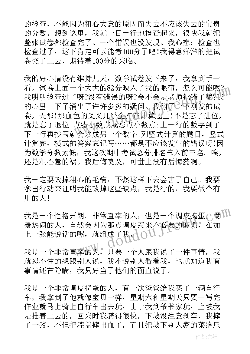 2023年五年级学生自我介绍英语简单化(实用5篇)