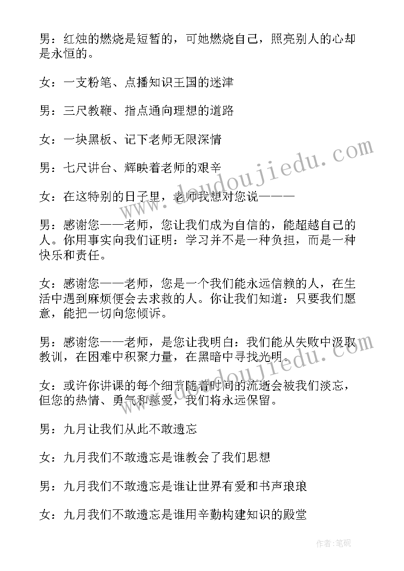 校园广播稿(模板6篇)