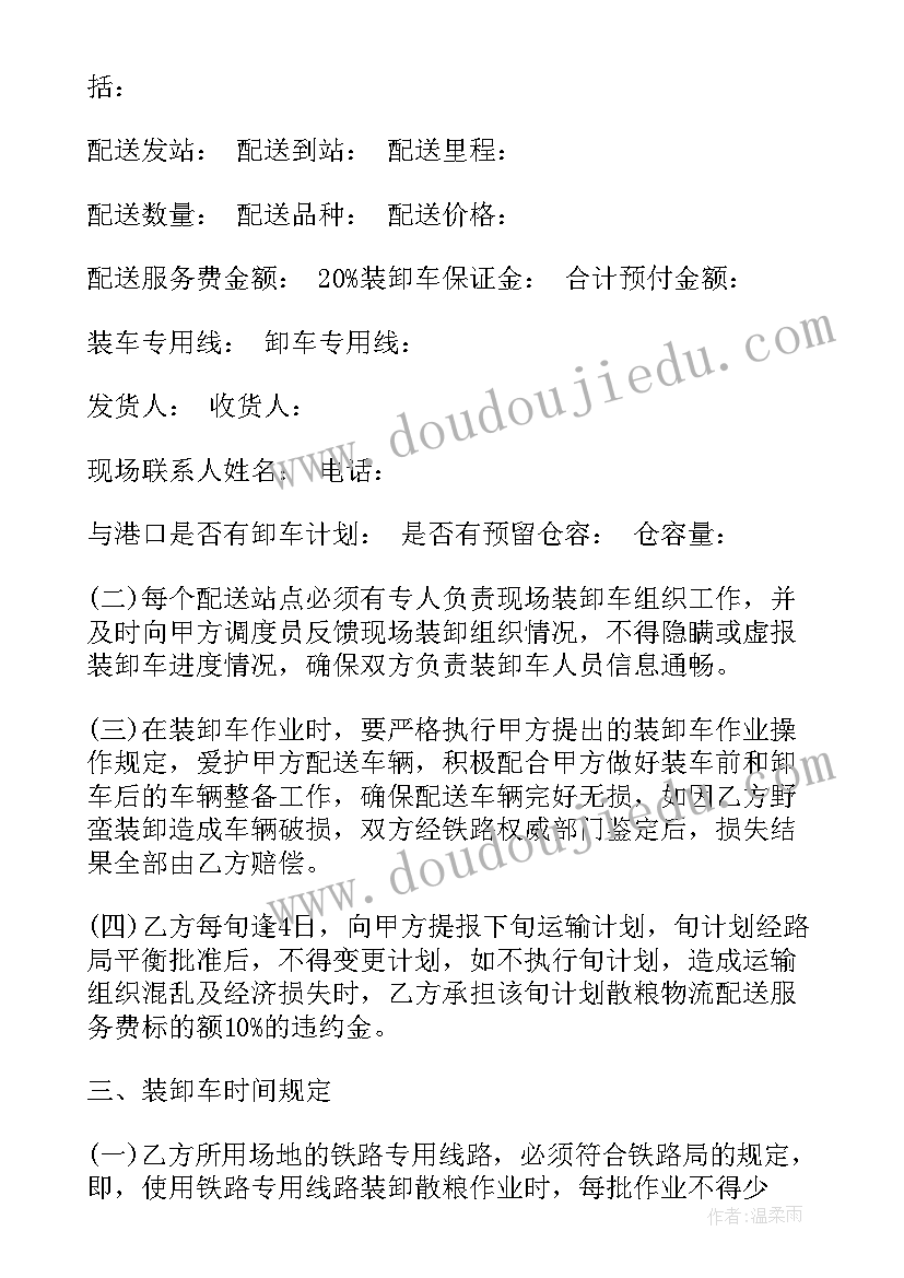 2023年学校食堂食材配送承诺书 安全承诺书配送(精选5篇)