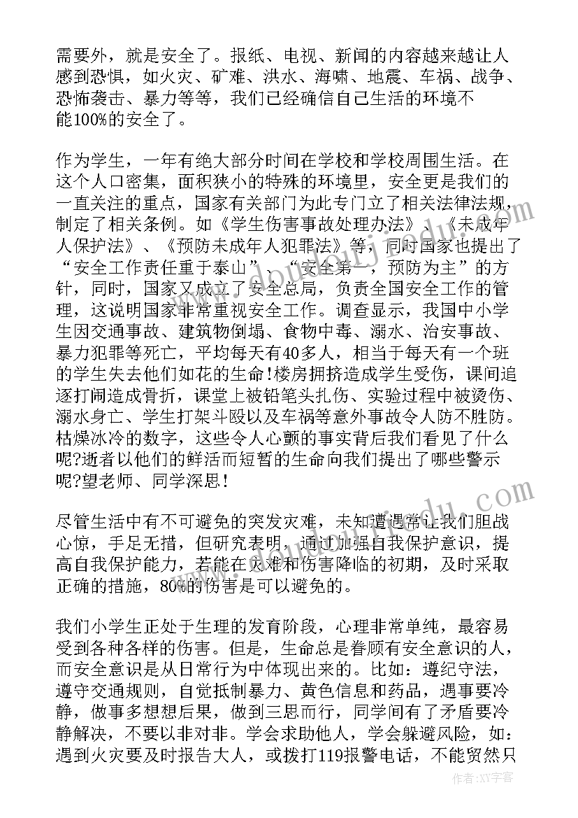 珍爱生命班会 校园珍爱生命之安全教育演讲稿(优质5篇)