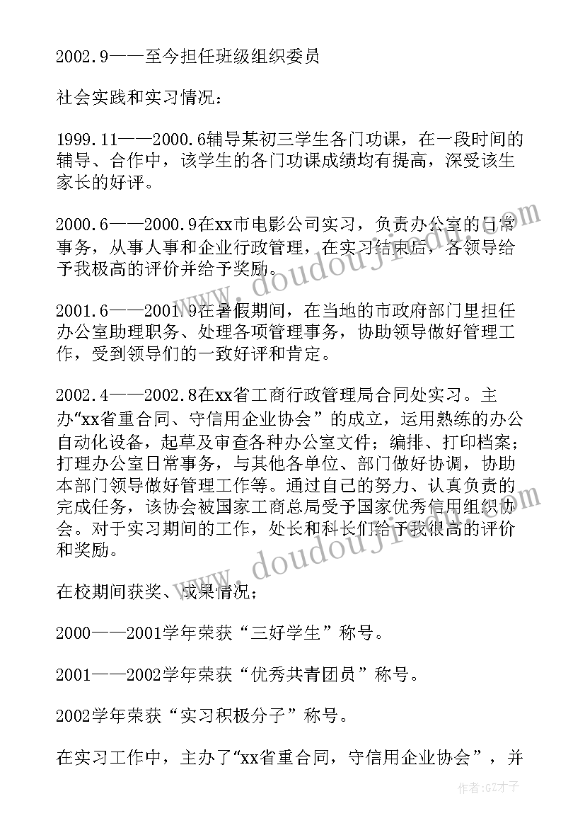 最新单位对个人意见 城管局单位个人工作总结格式(优质6篇)