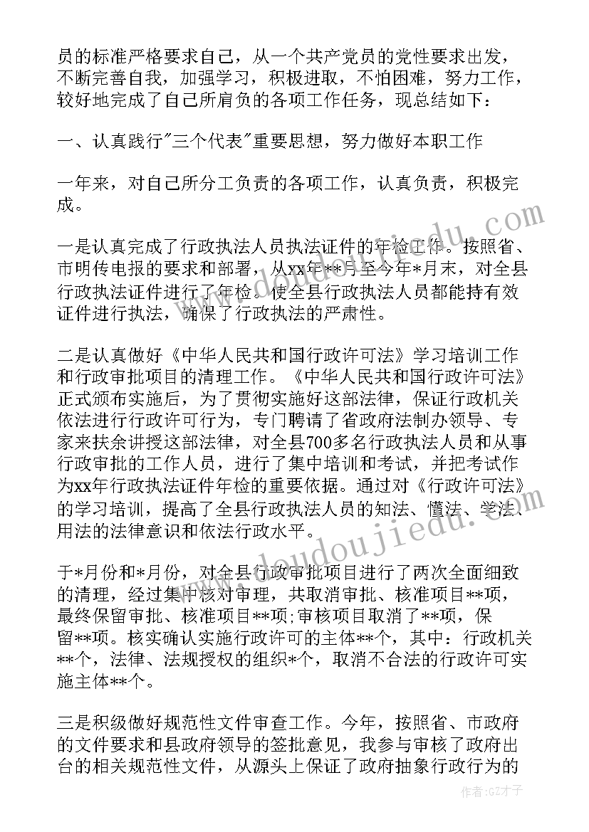 最新乡镇公务员度个人总结 乡镇公务员个人转正工作总结(大全5篇)