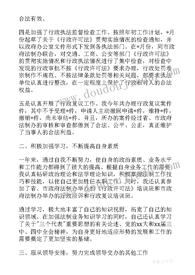 最新乡镇公务员度个人总结 乡镇公务员个人转正工作总结(大全5篇)