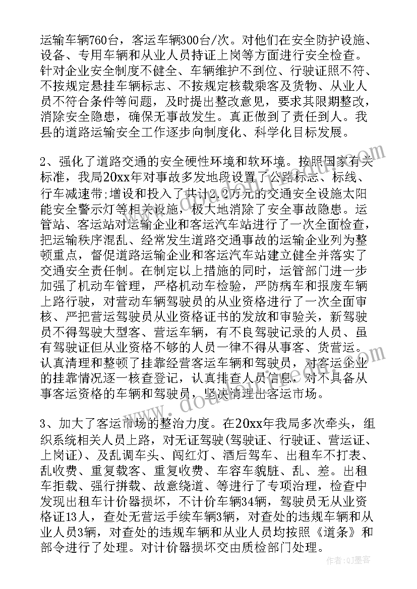 2023年安全生产工作会议领导发言稿(汇总8篇)