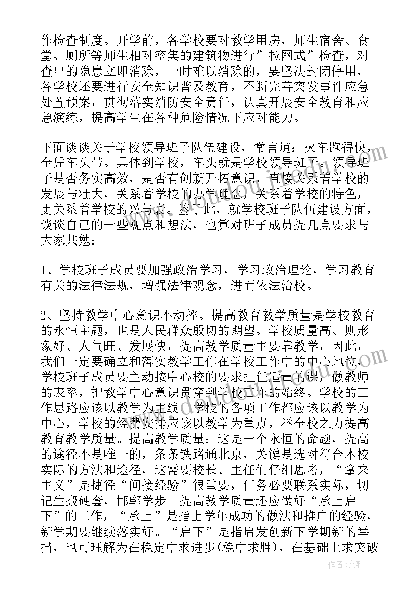 最新党的建设工作会议讲话精神心得体会(模板7篇)