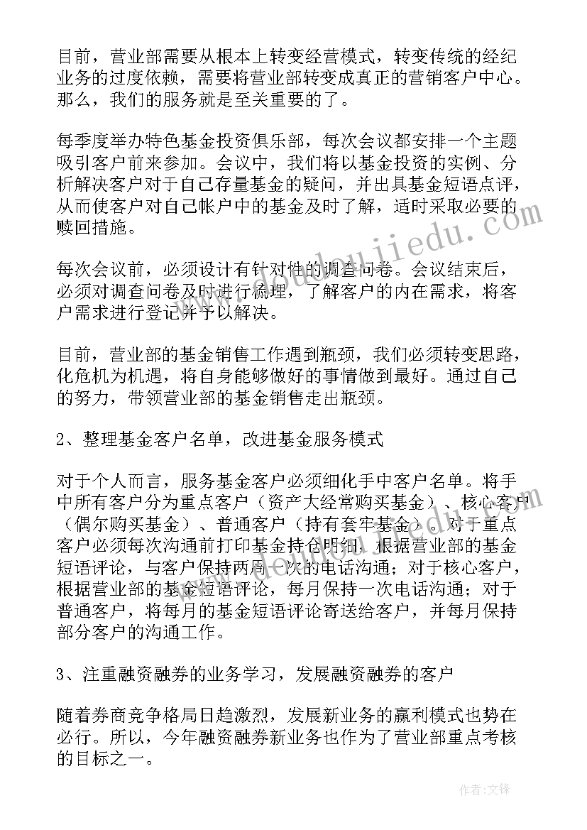 销售一季度工作计划和目标(大全10篇)