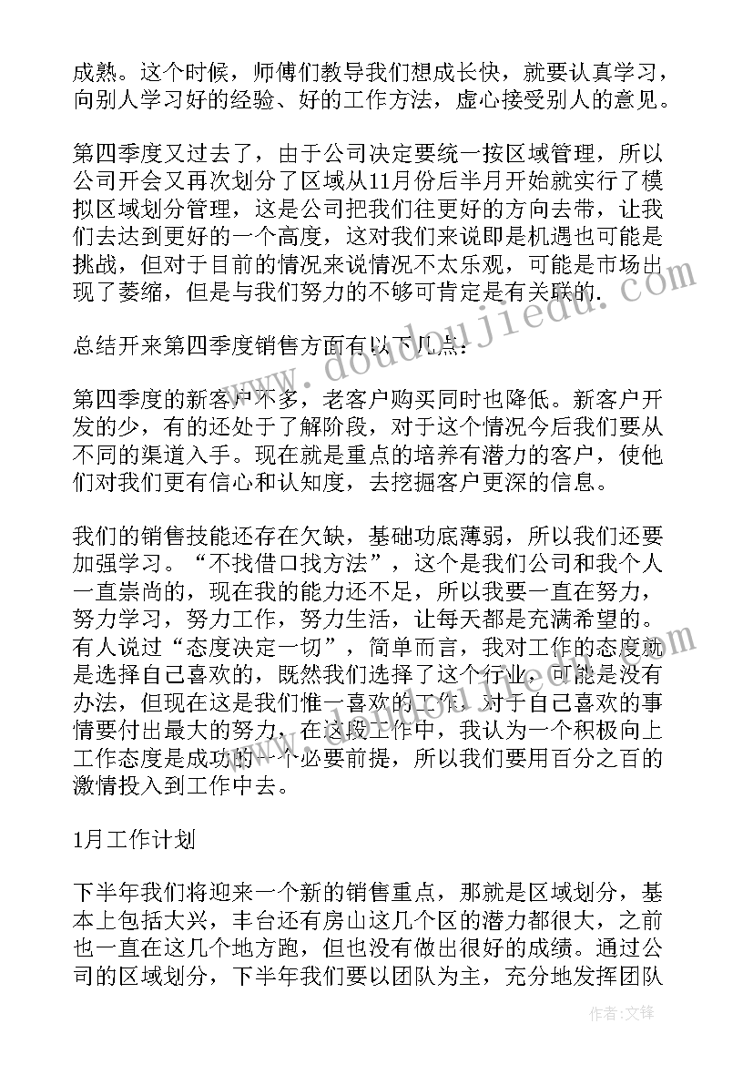 销售一季度工作计划和目标(大全10篇)