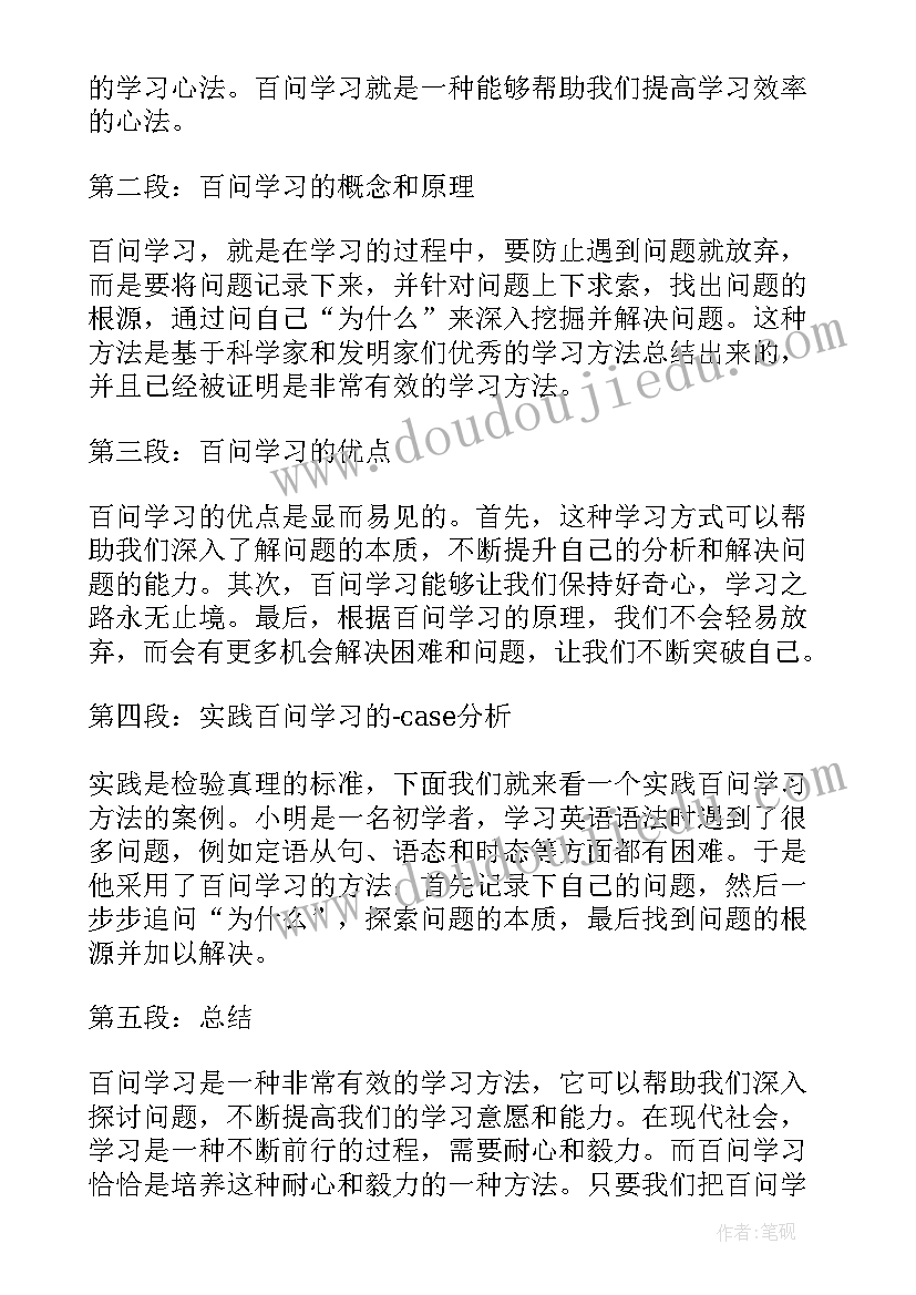 2023年青年工作重要论述心得 学习学习再学习教学反思(通用6篇)