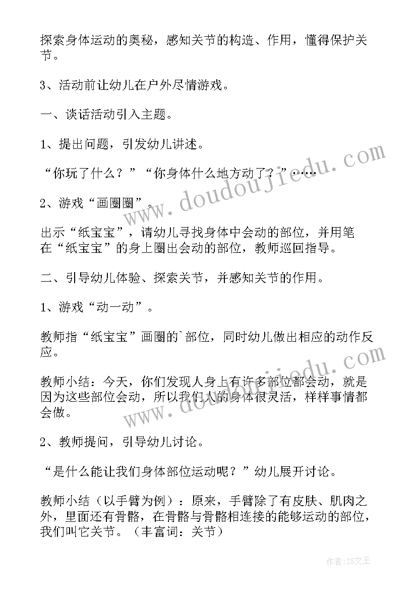 2023年中班我们的自然角教学反思(优秀5篇)