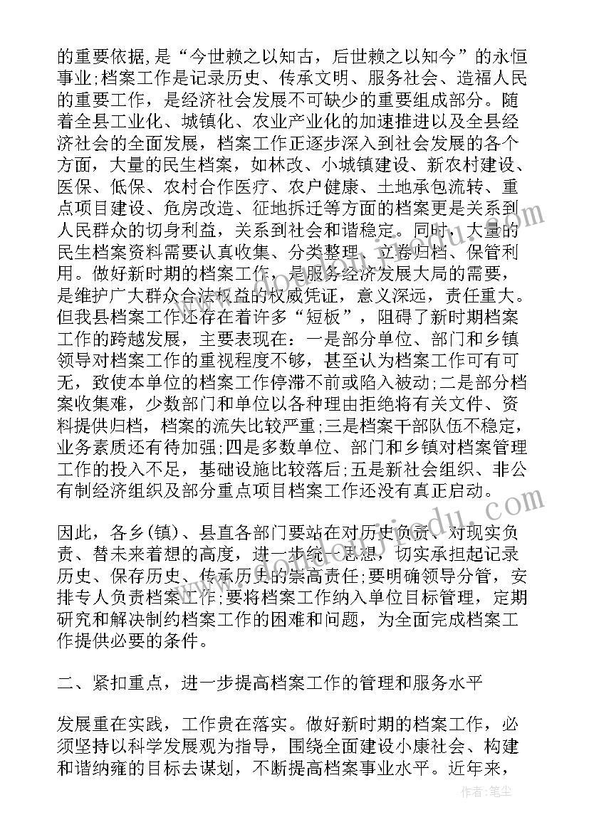 最新半年工作会议领导讲话 工作会议领导讲话(精选5篇)