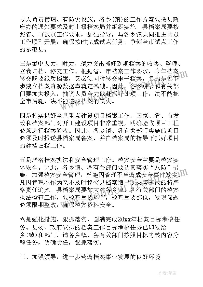 最新半年工作会议领导讲话 工作会议领导讲话(精选5篇)