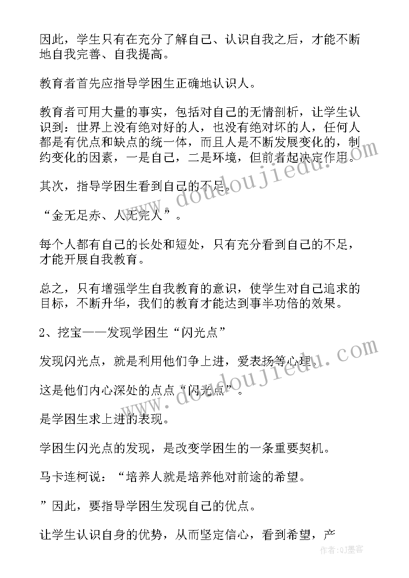 最新本科毕业论文格式要求 本科生毕业论文一般的格式要求(通用5篇)